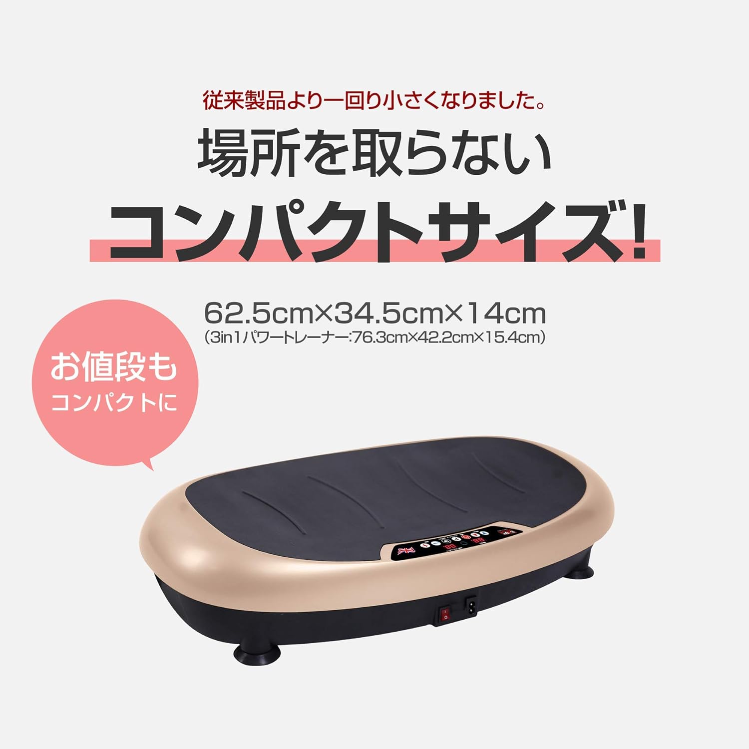 振動マシン パワーウェーブミニ 画像3