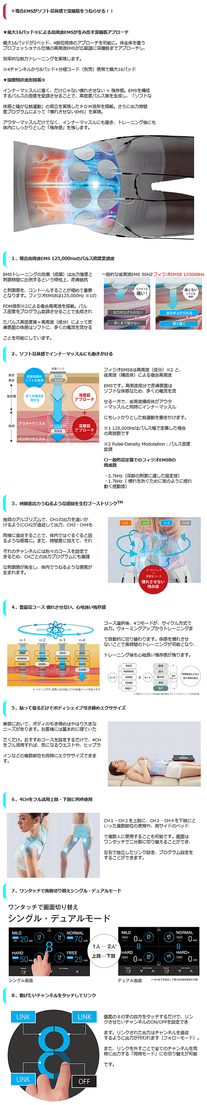 フィジオEMS8 P-EMS8 画像2
