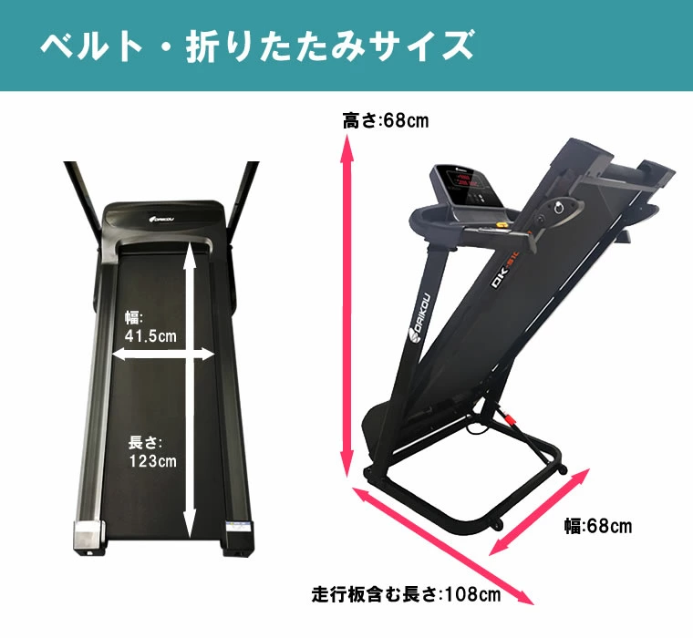 ルームランナー DK-5102EB（中古品） 画像6