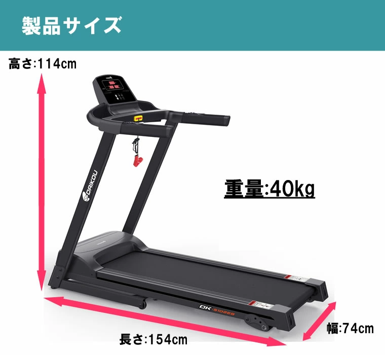 ルームランナー DK-5102EB（中古品） 画像7