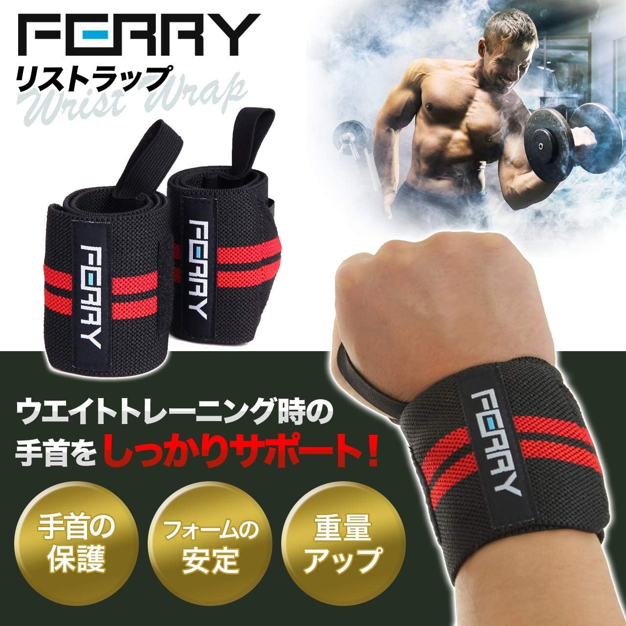 FERRY リストラップ (ブラック/レッド/2枚組)(中古品) 画像2