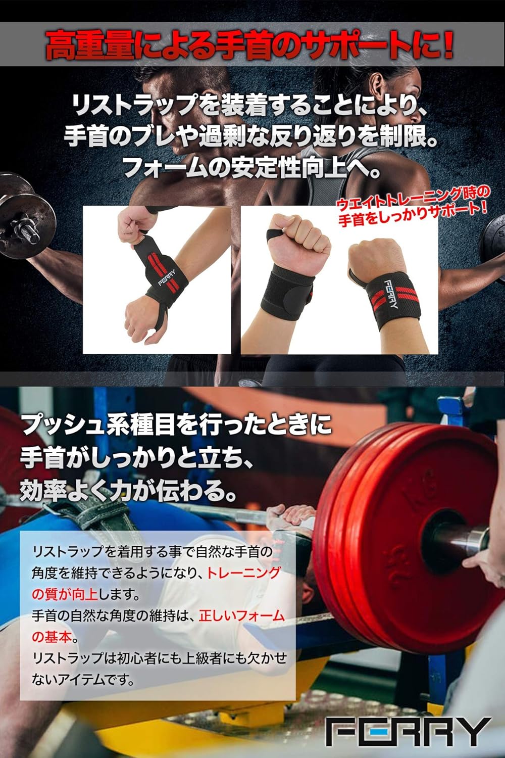 FERRY リストラップ (ブラック/レッド/2枚組)(中古品) 画像3