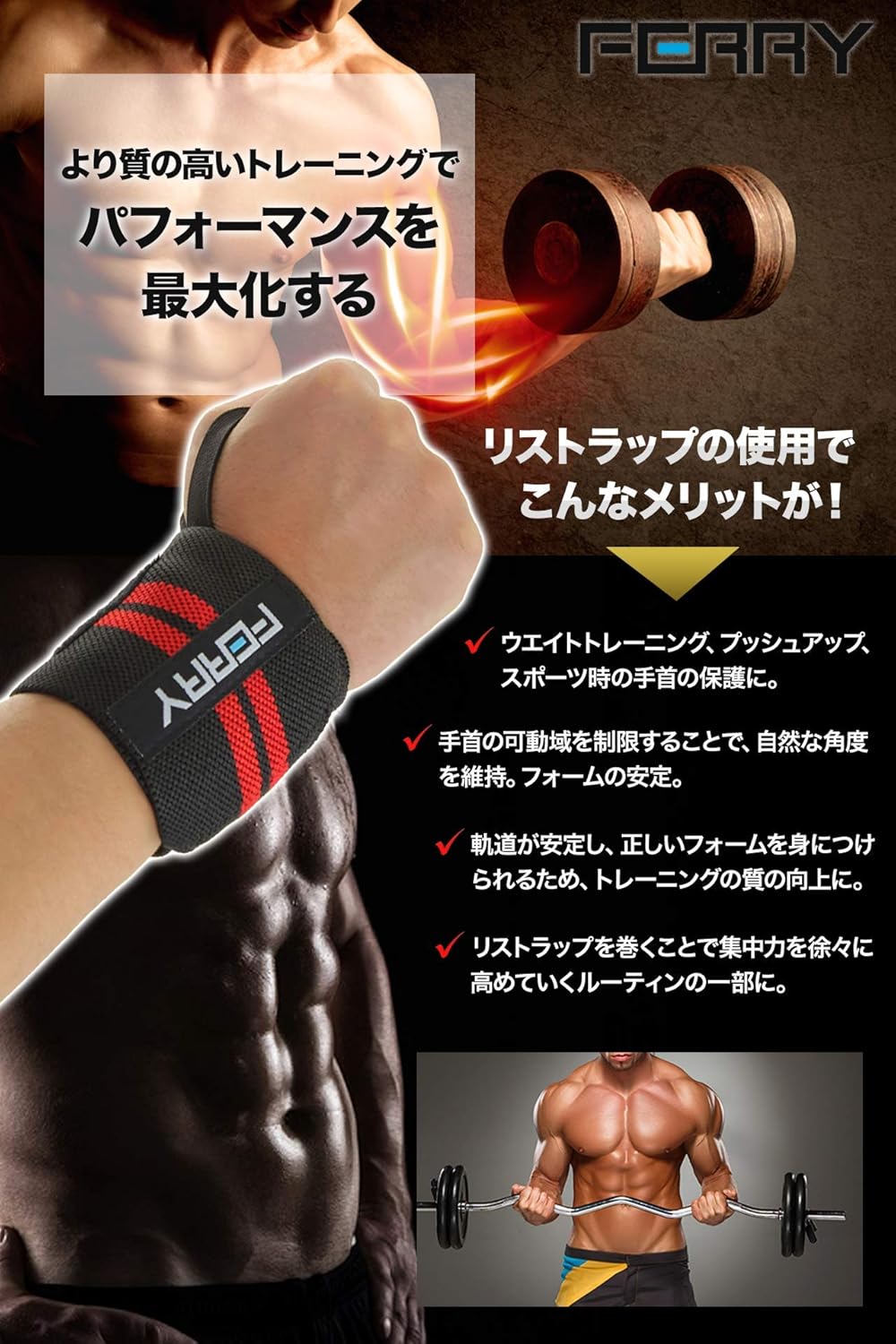 FERRY リストラップ (ブラック/レッド/2枚組)(中古品) 画像4