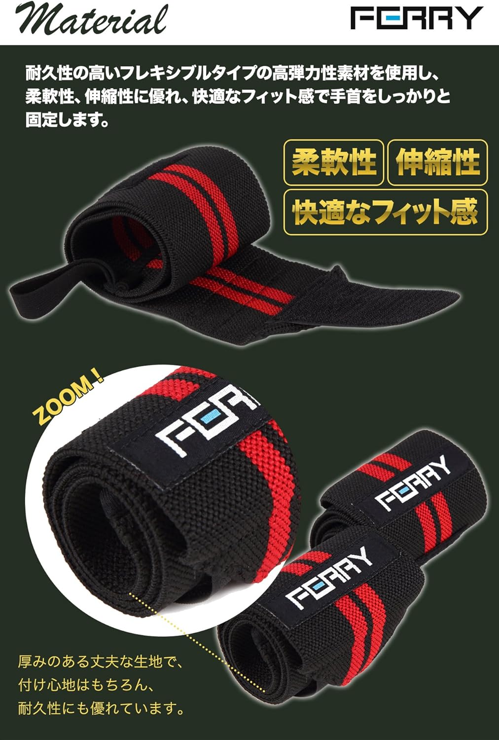 FERRY リストラップ (ブラック/レッド/2枚組)(中古品) 画像5
