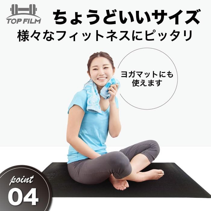 TOPFILM トレーニングマット(中古品) 画像5