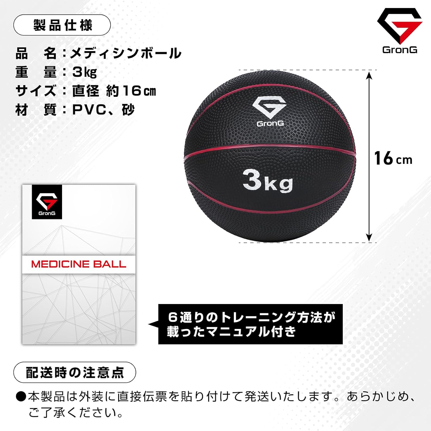 GronG メディシンボール 3㎏（中古品） 画像3