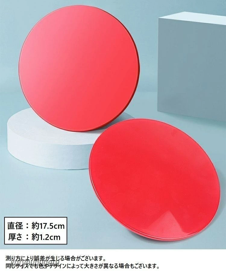 スライドディスク 2枚セット　レッド（中古品） 画像3