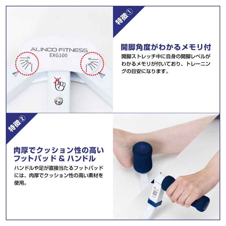 開脚ストレッチャー（中古品） 画像3