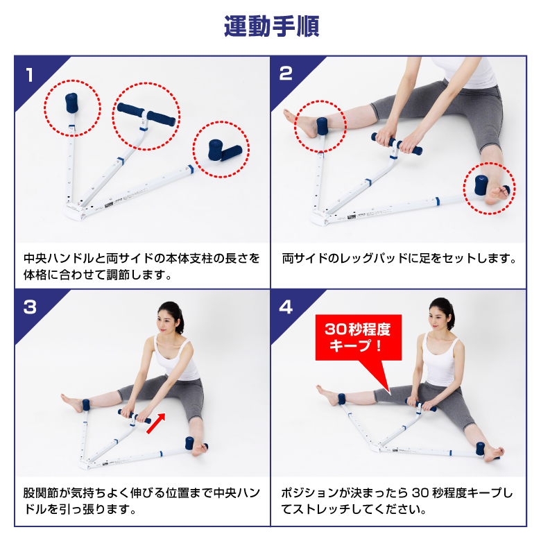 開脚ストレッチャー（中古品） 画像5