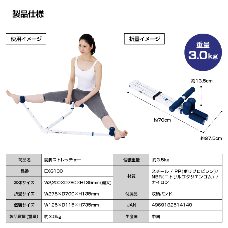開脚ストレッチャー（中古品） 画像6