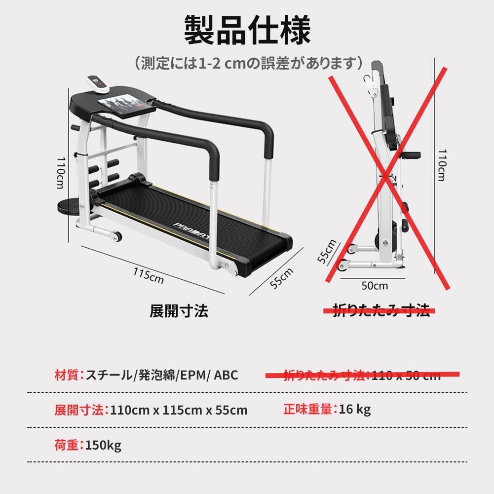 自走式 ルーム ランナー (電源不要)(中古品) 画像5