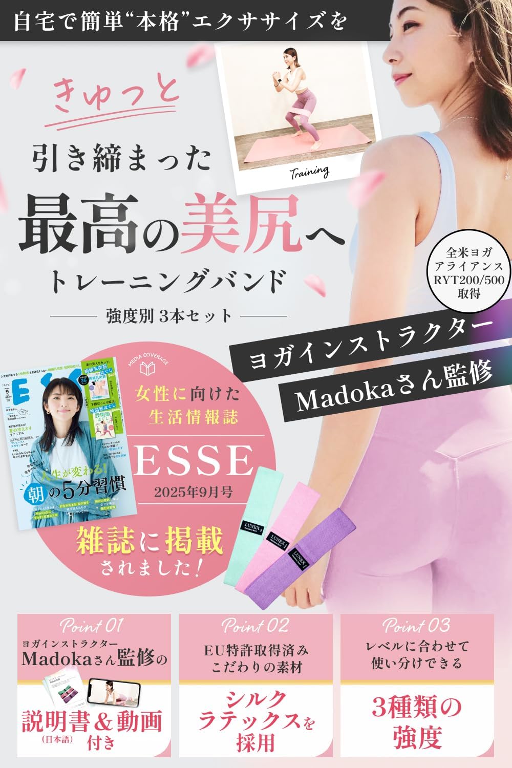 「全米ヨガ資格講師監修」美尻バンド 画像2