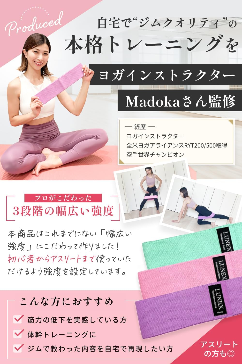「全米ヨガ資格講師監修」美尻バンド 画像3