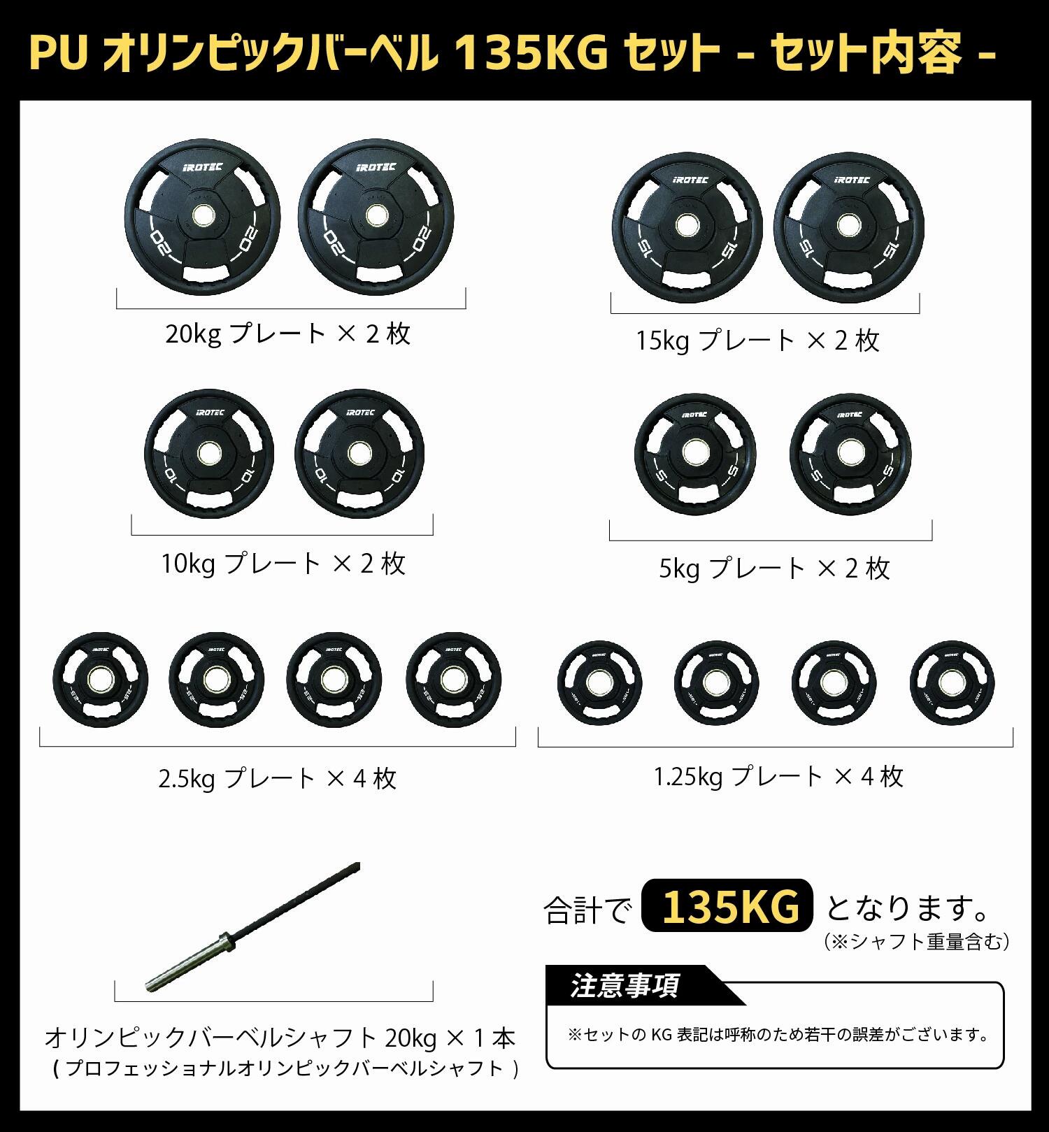 ファンクショナルパーソナルセット135㎏ 画像8