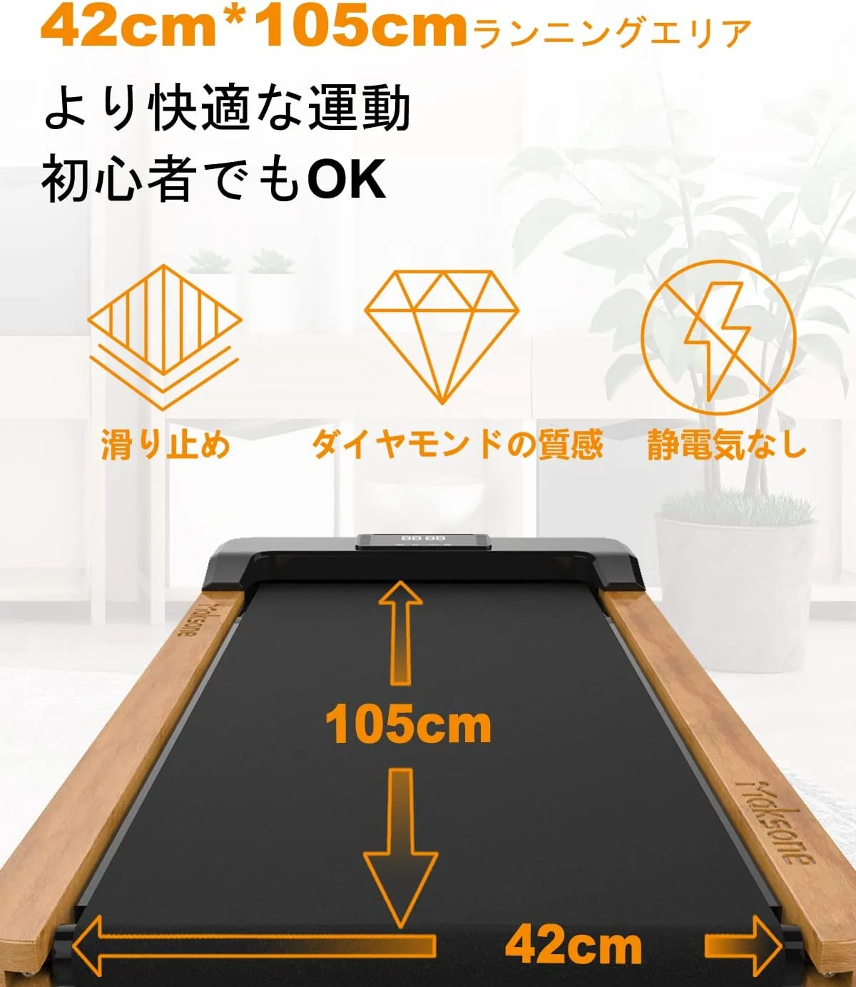 【Maksone】電動ルームランナー(静音/ 組立不要)（中古品） 画像2