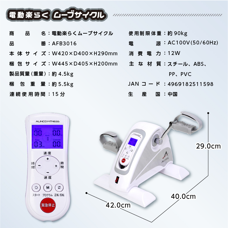 	電動楽らくムーブサイクル（中古品） 画像3