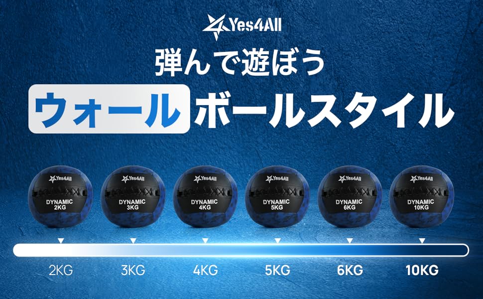 イエスフォーオール ウォールボール 10kg 画像2