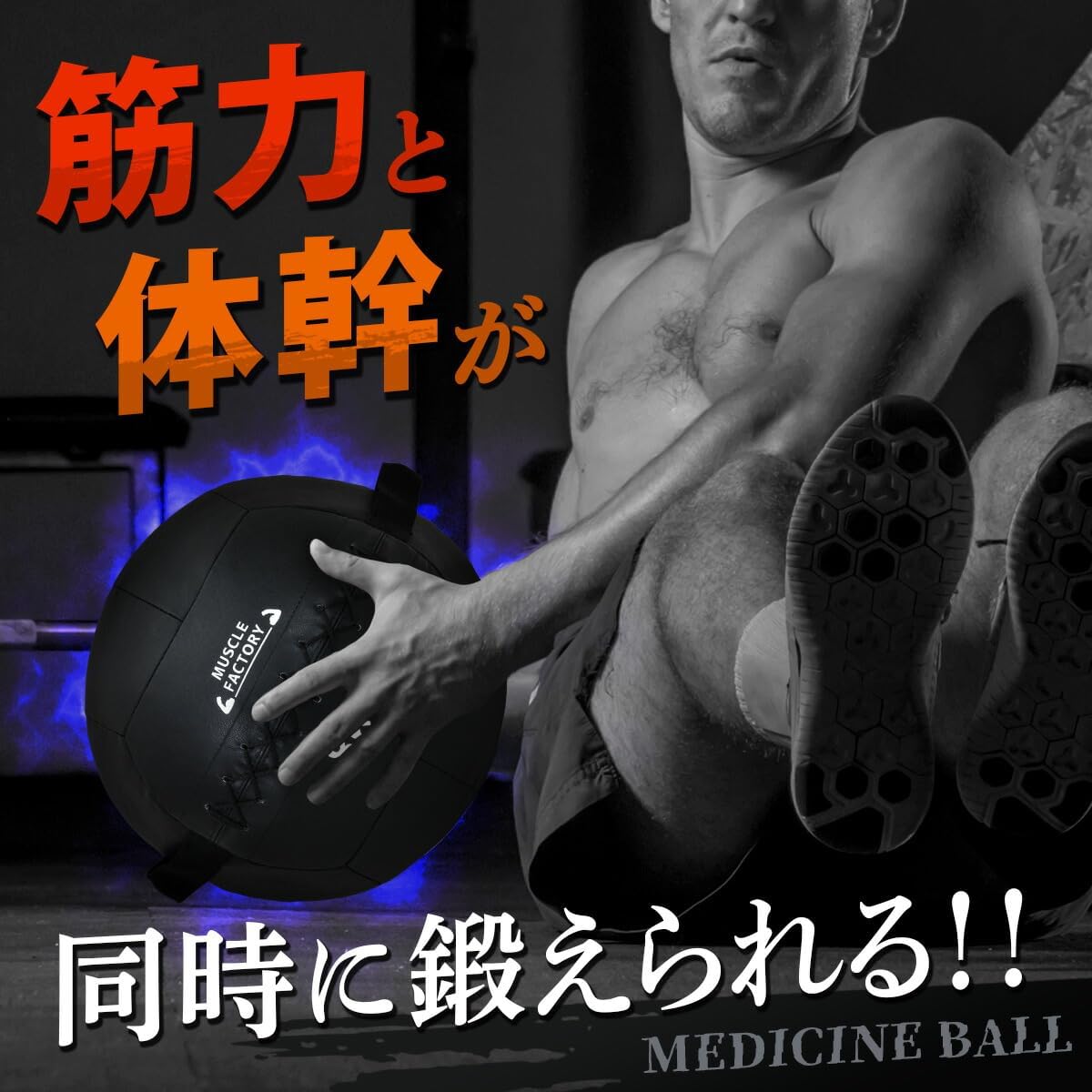MUSCLE FACTORY ソフトメディシンボール 10kg 画像3