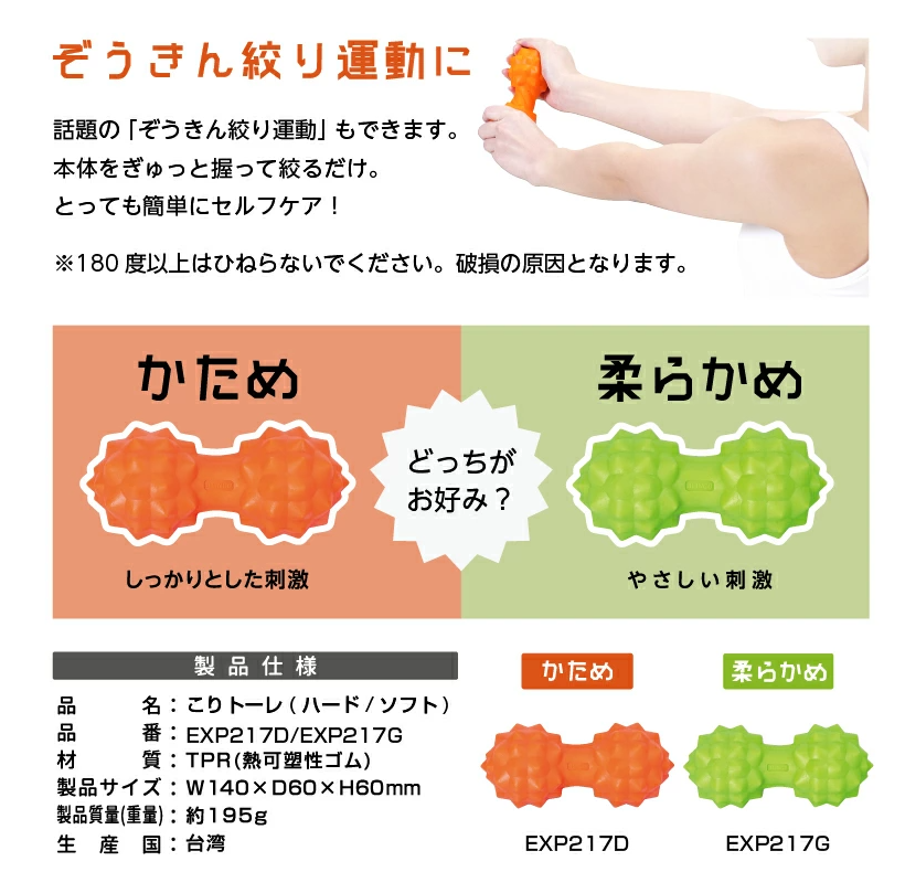 こりトーレ オレンジ(かため/ハード)(中古品) 画像2