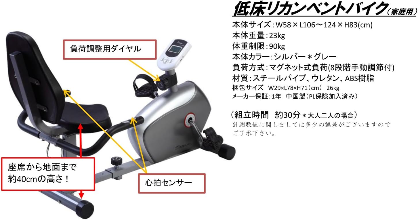 リカンベントバイクDK-8304R 画像3
