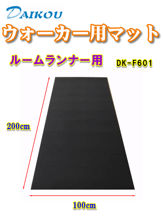 ウォーカー用マット（中古品） 画像2