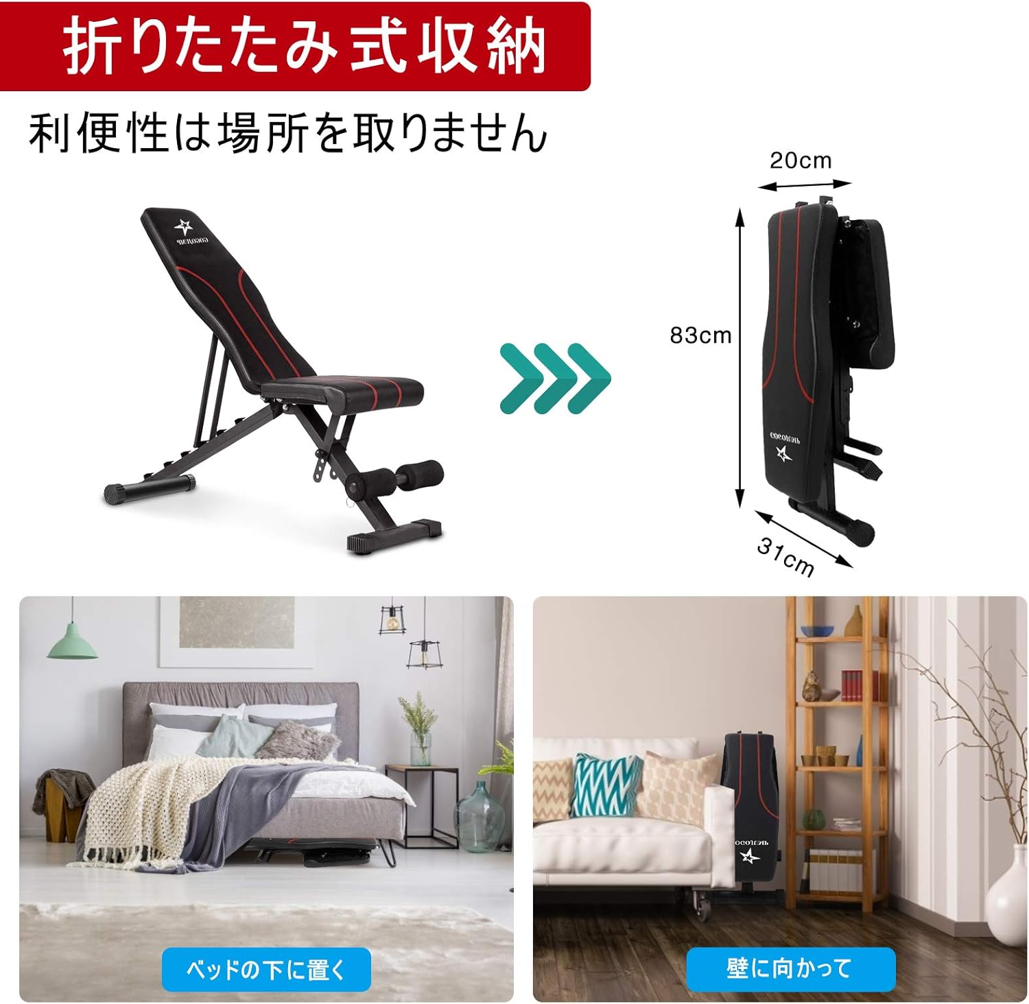 折り畳み式トレーニングベンチ 画像3