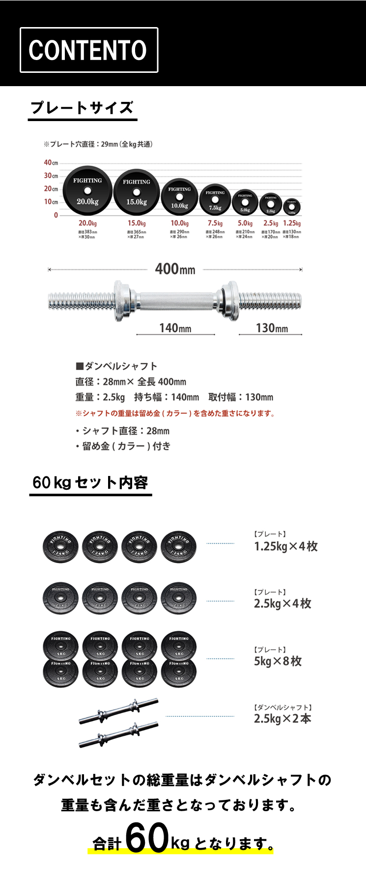 ダンベル (60kgセット) ブラックタイプ（中古品） 画像6
