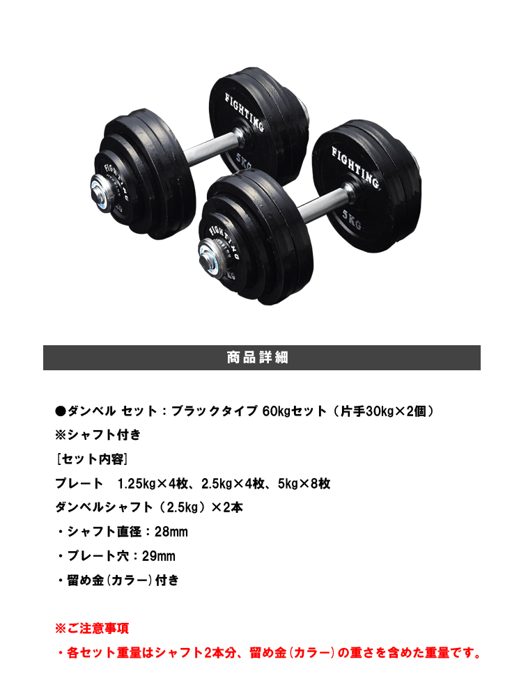 ダンベル (60kgセット) ブラックタイプ（中古品） 画像7