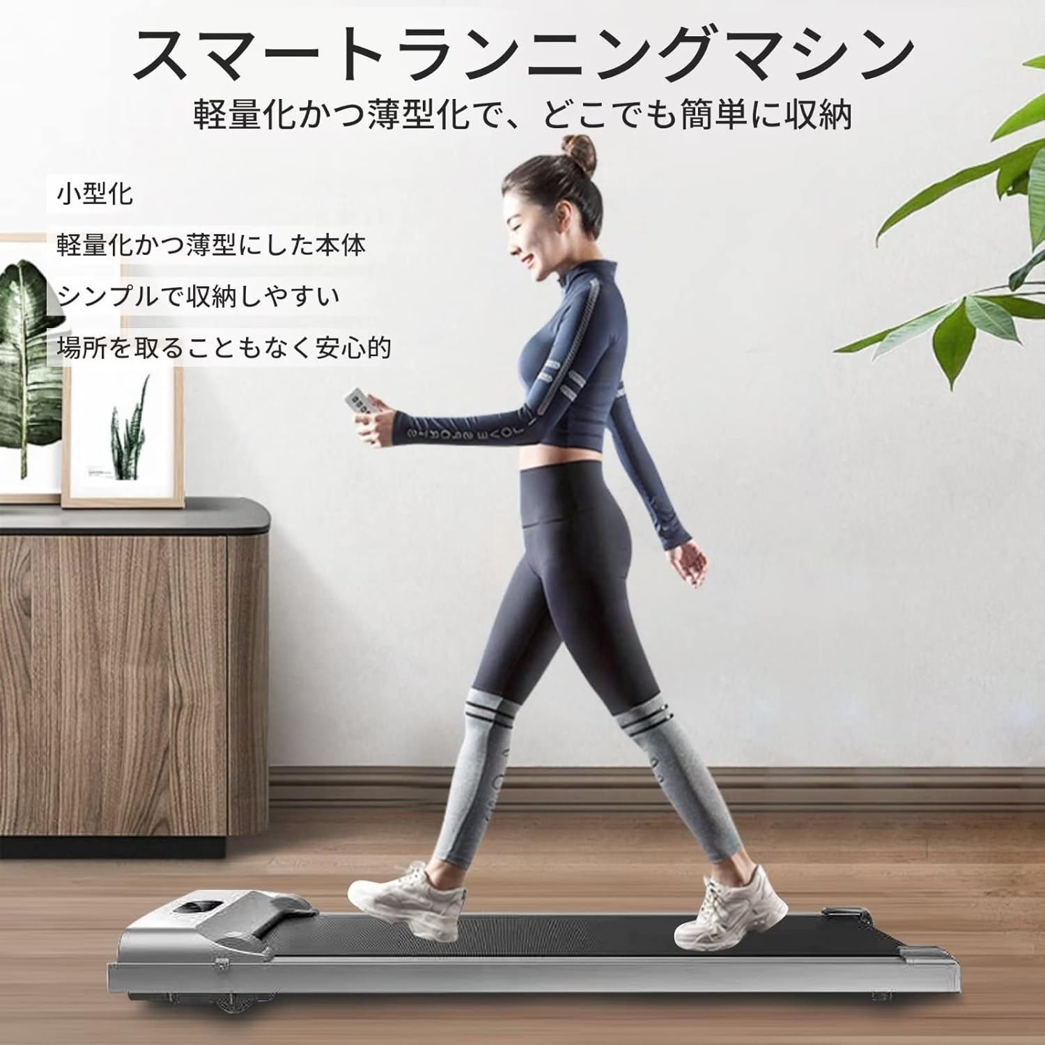 電動ルームランナー(薄型/組立不要) 画像2