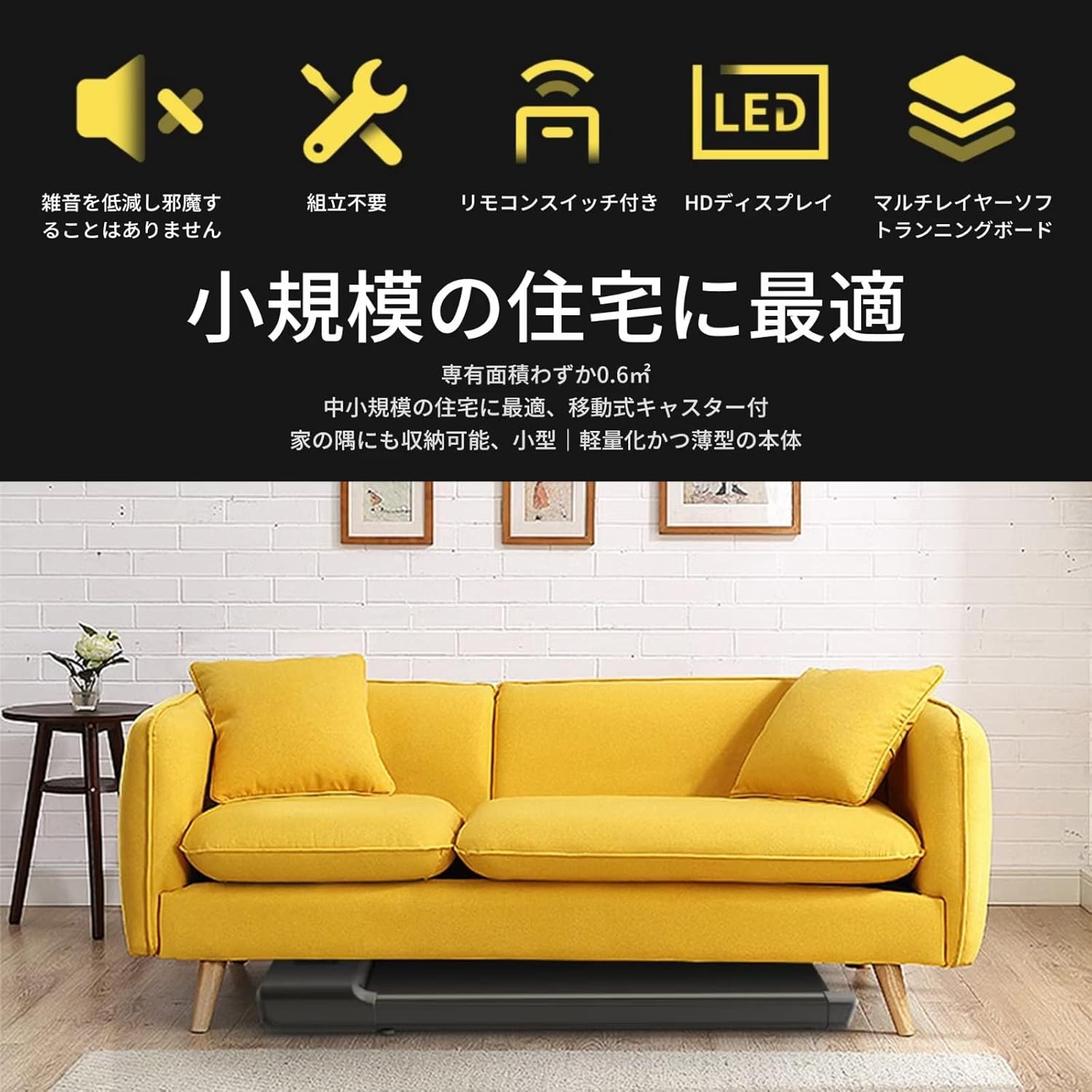 電動ルームランナー(薄型/組立不要) 画像3