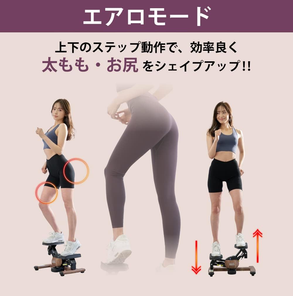 ツイストエアロステッパープレミアム（木目調 ）（中古品） 画像3