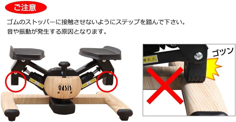 ツイストエアロステッパープレミアム（木目調 ）（中古品） 画像6