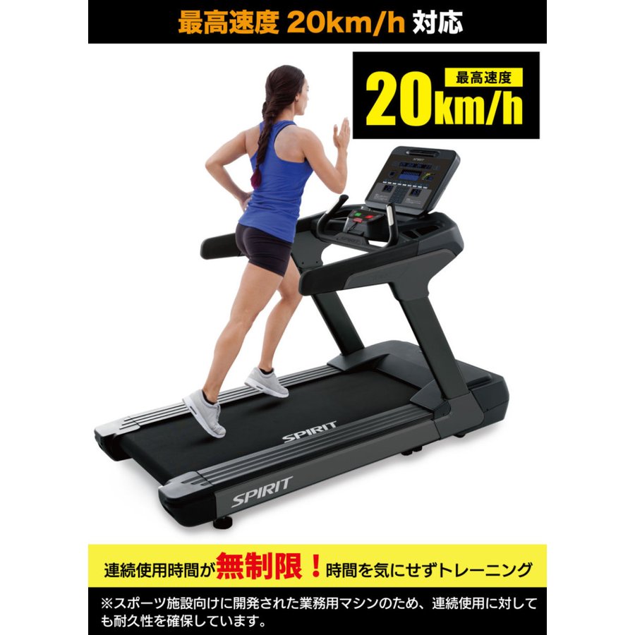 トレッドミル CT900（中古品） 画像4