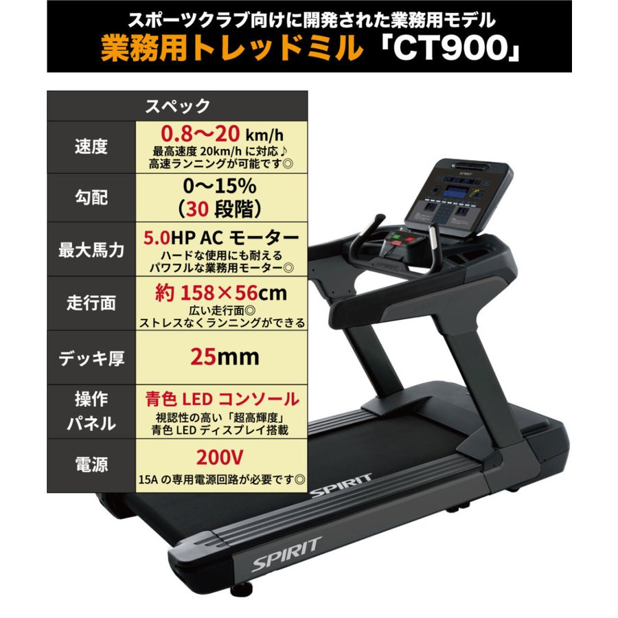 トレッドミル CT900（中古品） 画像3