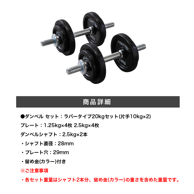 ダンベルラバー(シリコン）タイプ 20kgセット（中古品） 画像4