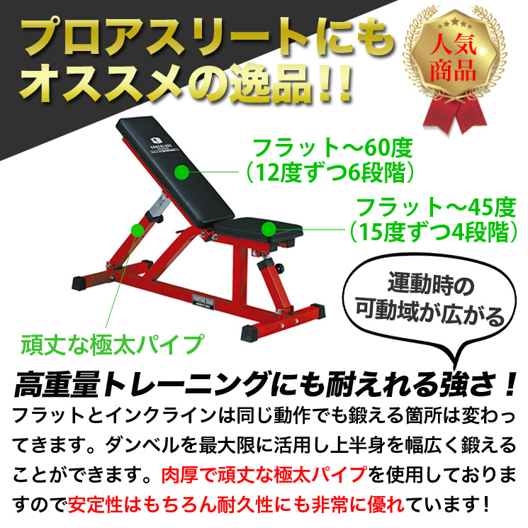 フラットインクラインベンチ- TRUST(中古品) 画像3