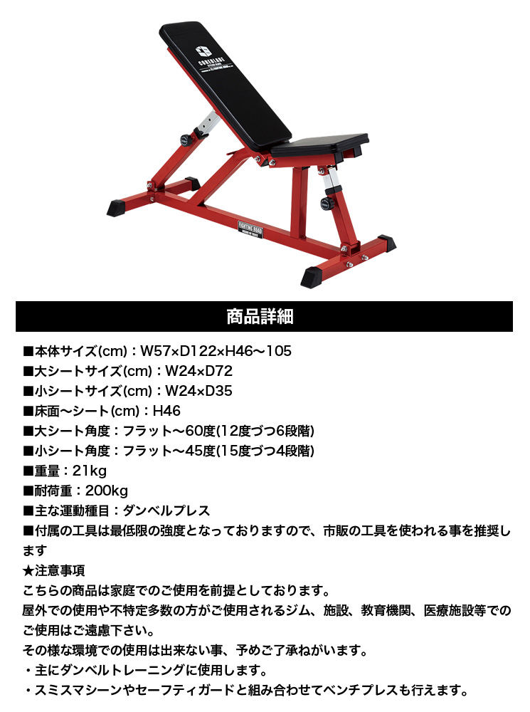 フラットインクラインベンチ- TRUST(中古品) 画像5