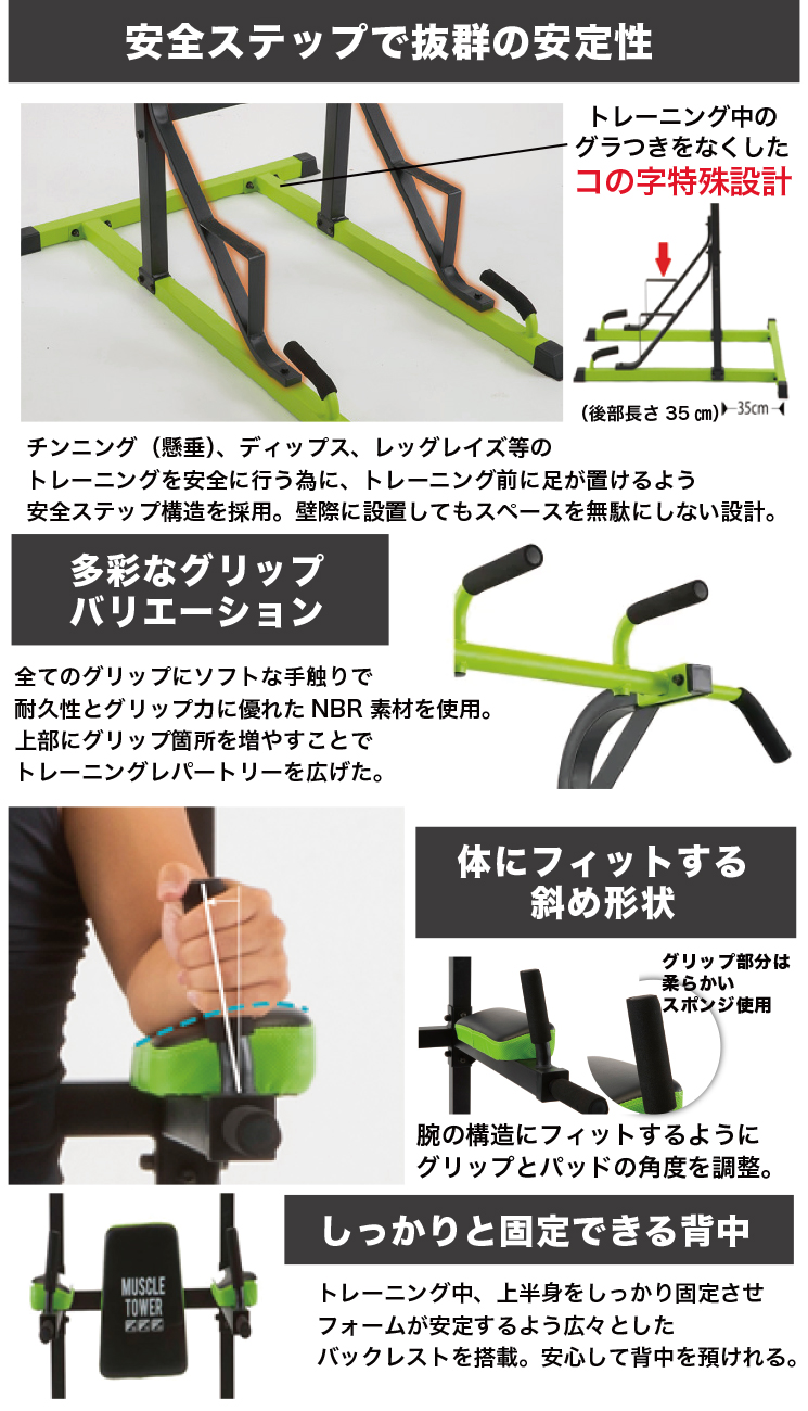 マッスルタワー ぶら下がり健康器 懸垂マシン（中古品） 画像2