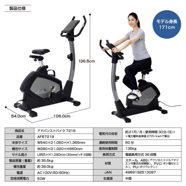 アドバンストバイク7218（中古品） 画像8