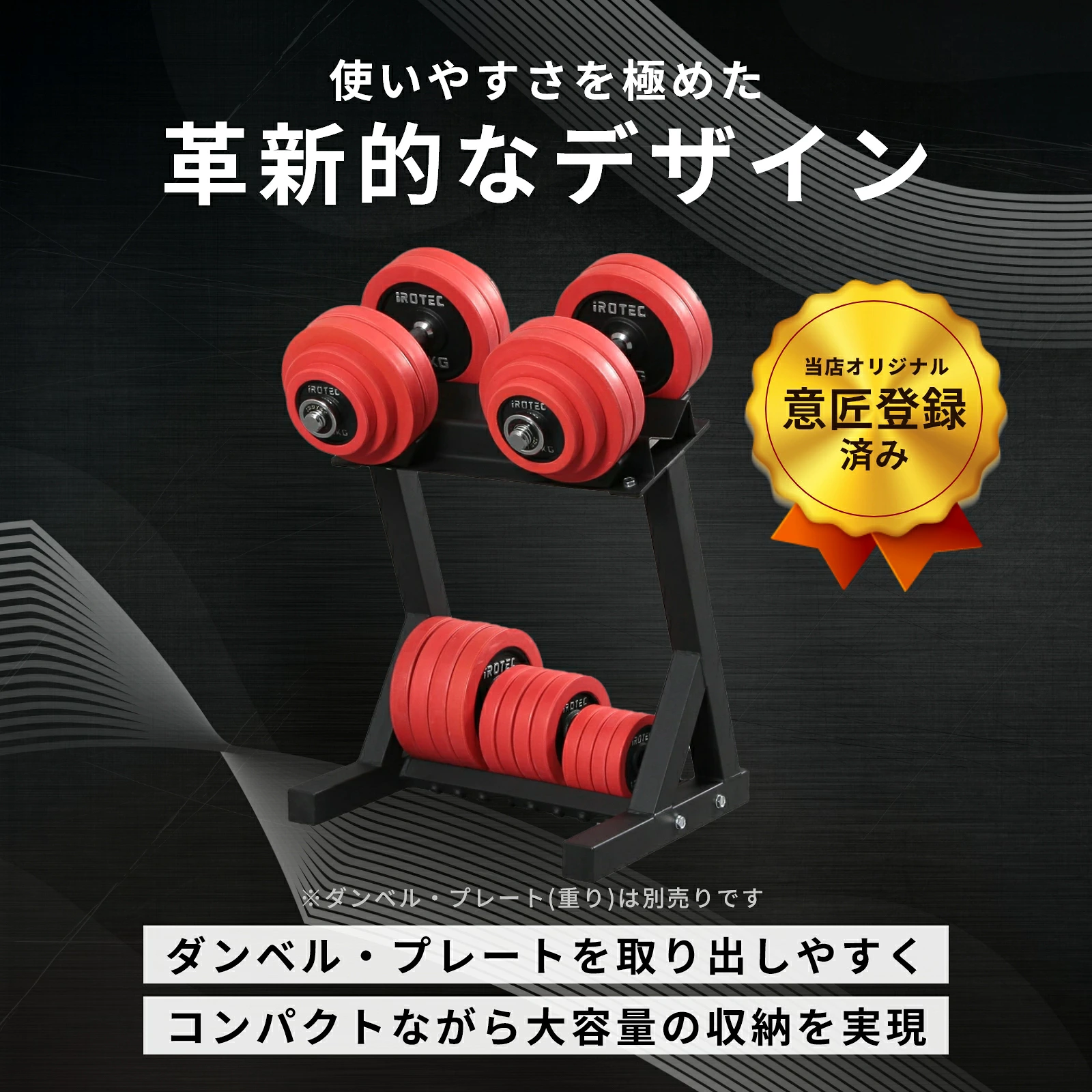 パワーストレージダンベルラック 画像3