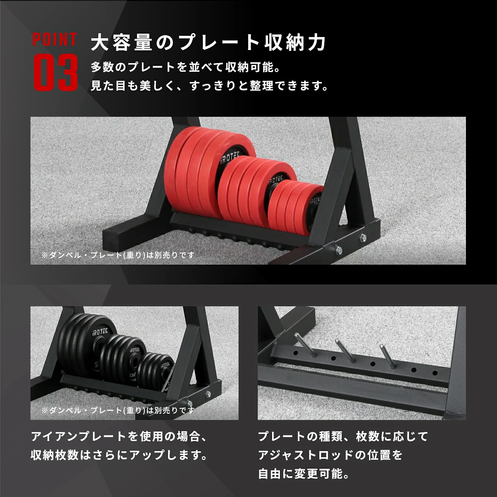 パワーストレージダンベルラック 画像6