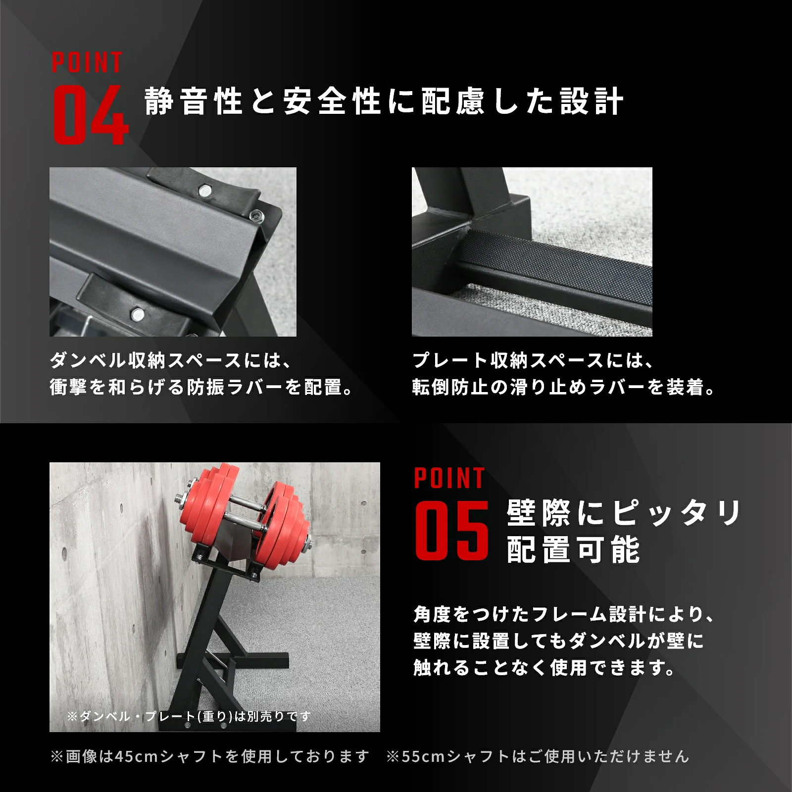 パワーストレージダンベルラック 画像7