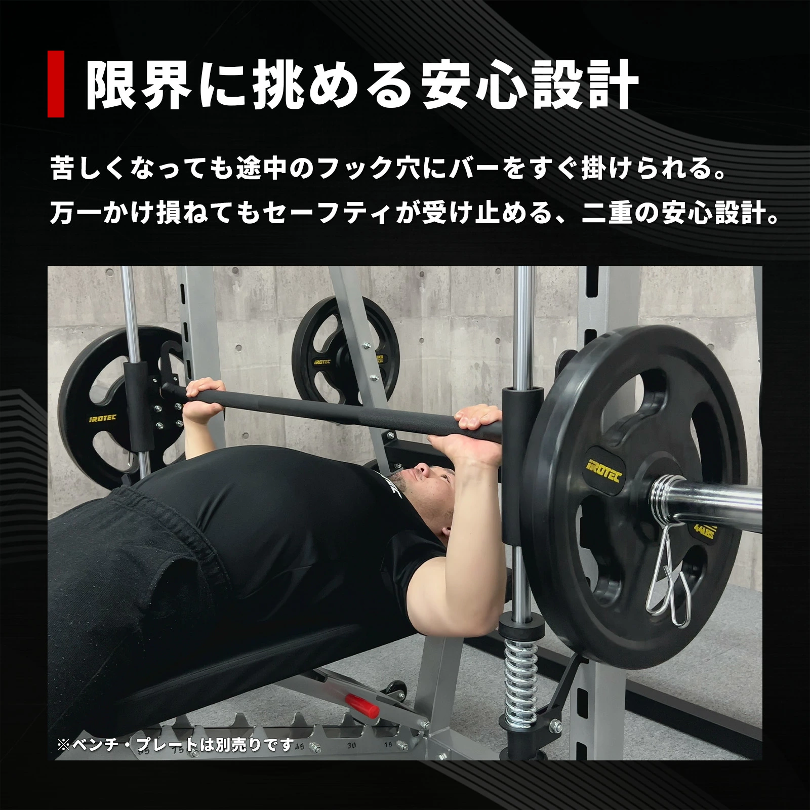 パワースミスマシン【プレートは穴径29mm/51mm両方使用可能】【スミスバー重量約16KG】 画像3