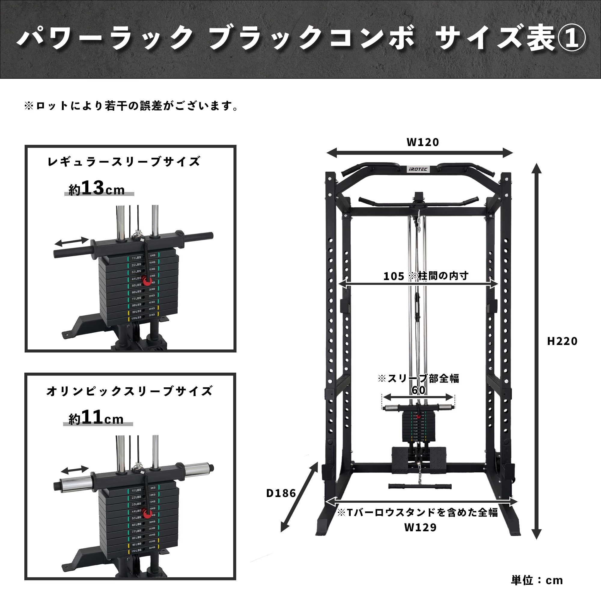 パワーラック ブラックコンボ 画像7