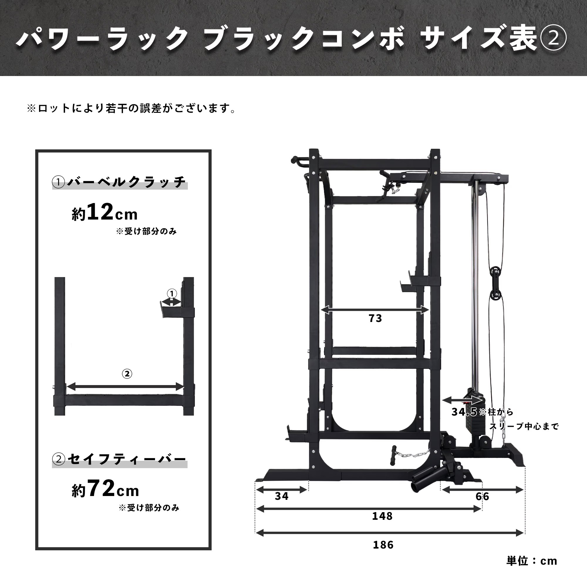 パワーラック ブラックコンボ 画像8