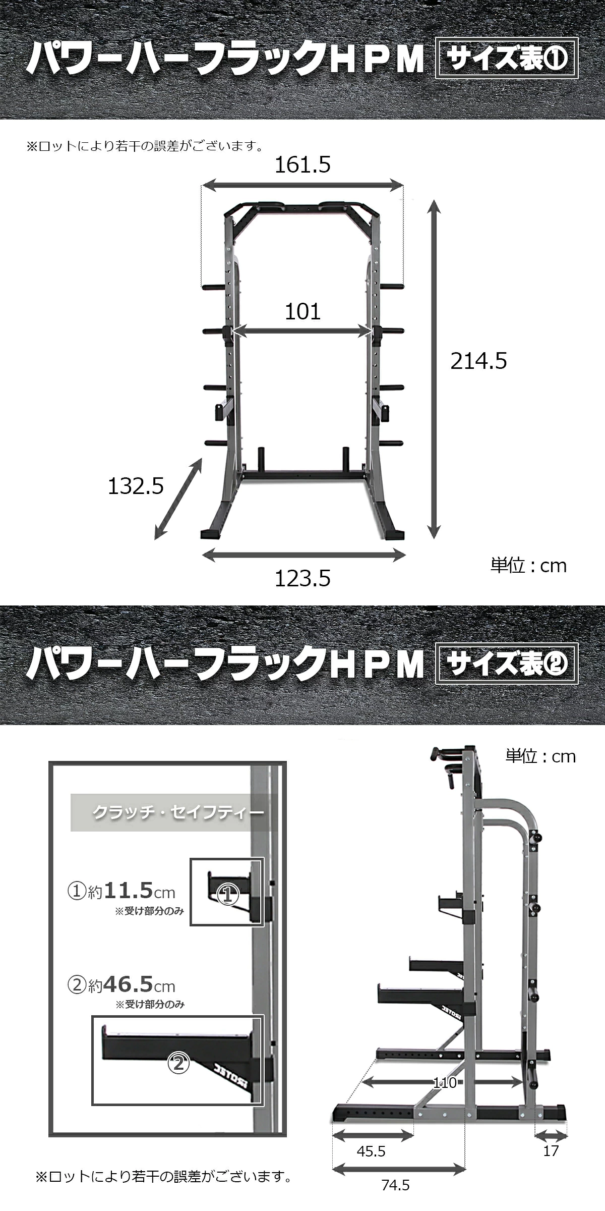 パワーハーフラックHPM V2 画像7