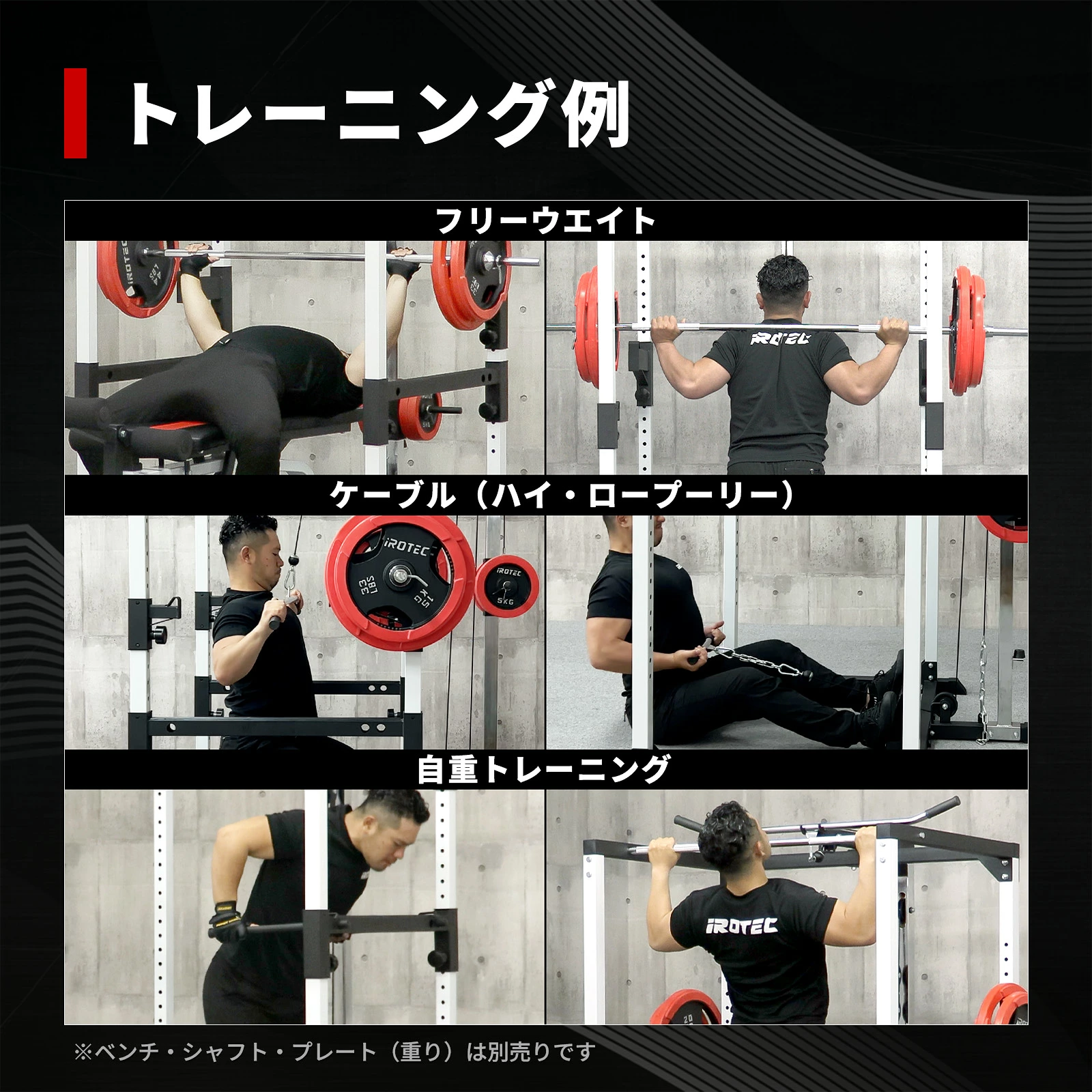 マルチパワーラック 画像3