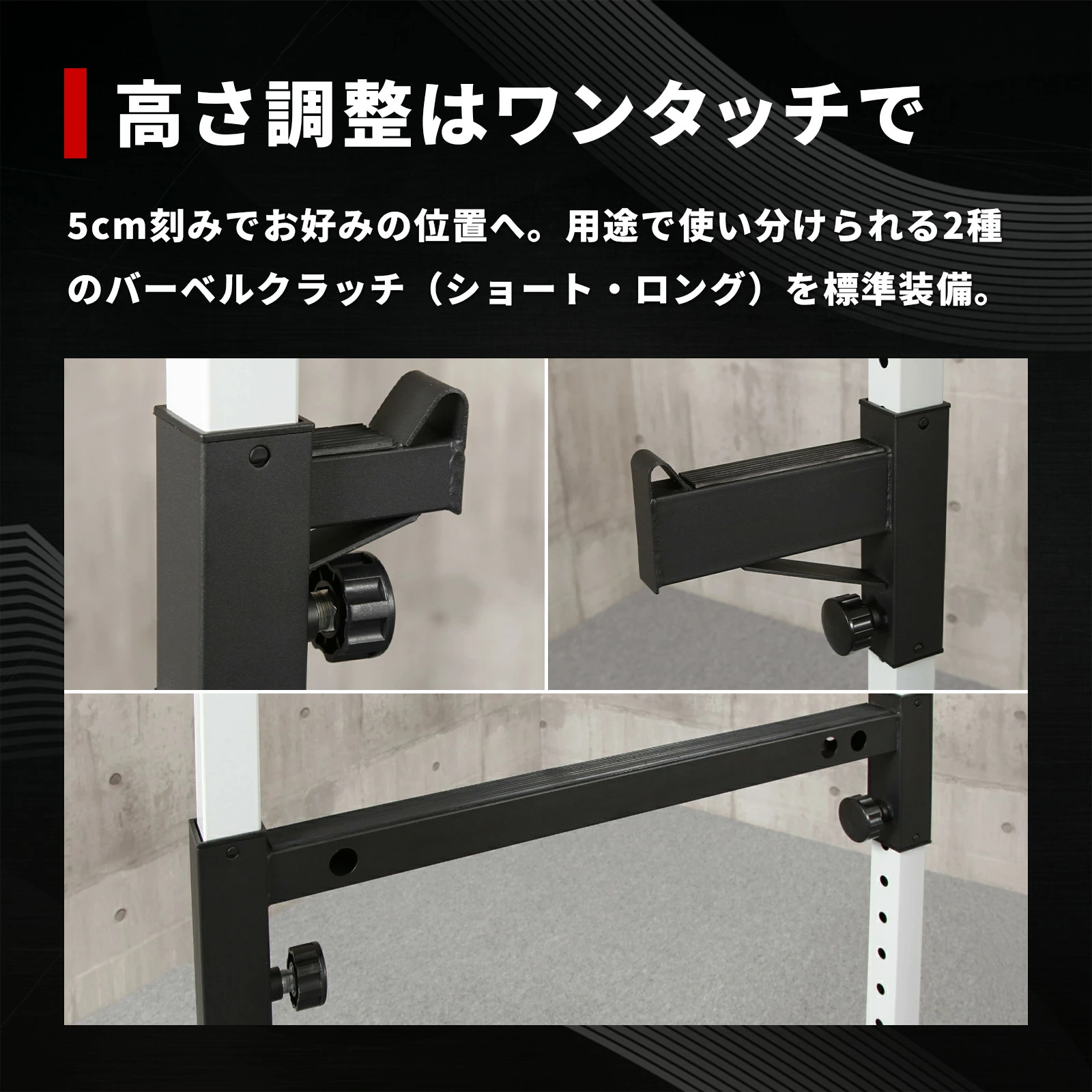 マルチパワーラック 画像5