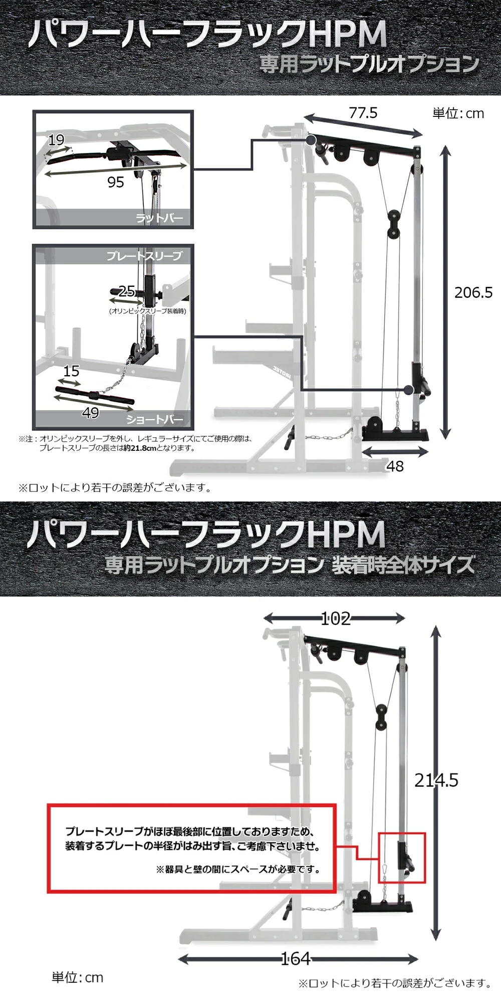 パワーハーフラックHPM専用ラットプルオプション 画像4