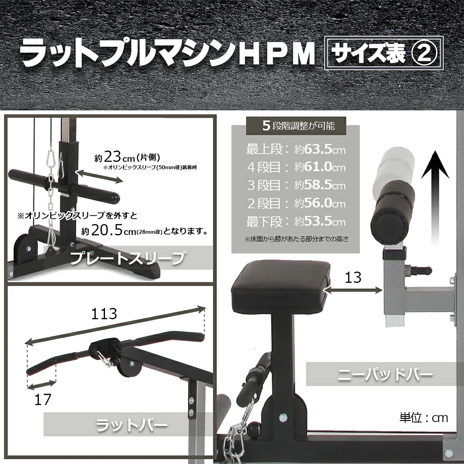 ラットプルマシンHPM ハイ&ロー PRO 画像7